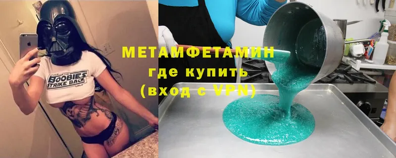 Метамфетамин кристалл  Дюртюли 